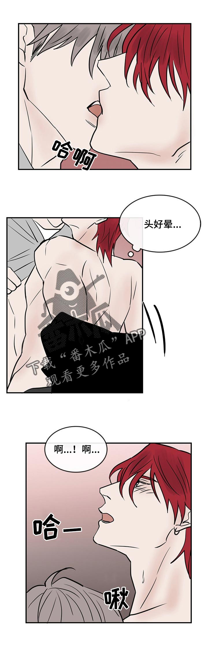 第41章：离不开你【完结】0