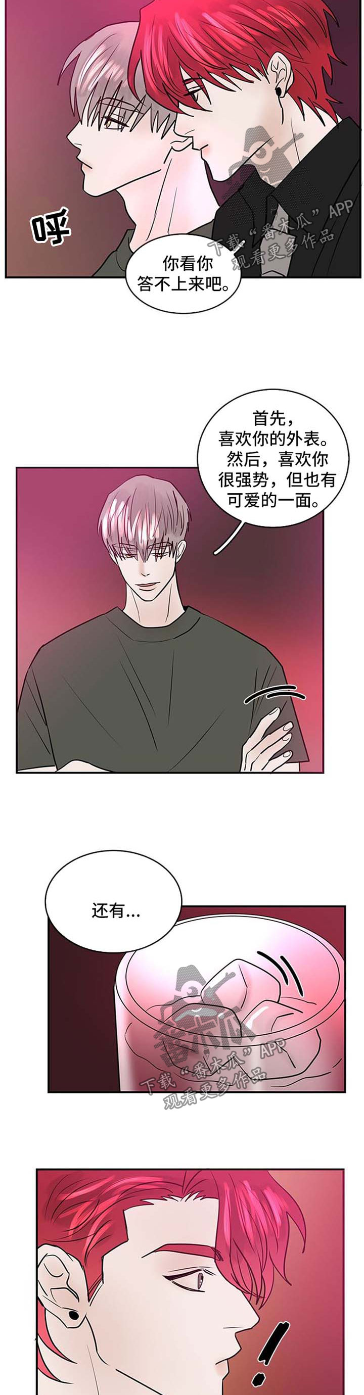 第12章：奇怪1