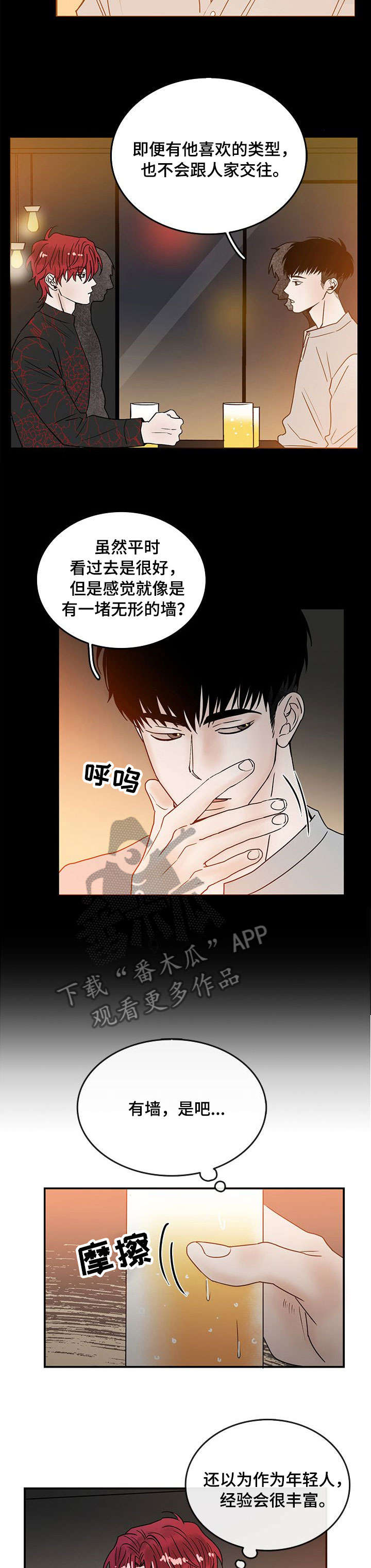 第5章：再来一次1