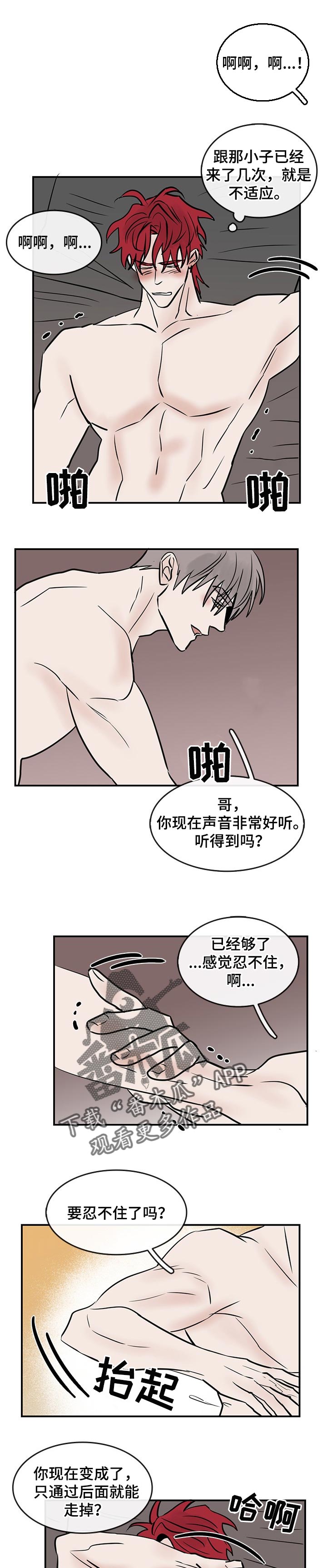 第41章：离不开你【完结】3