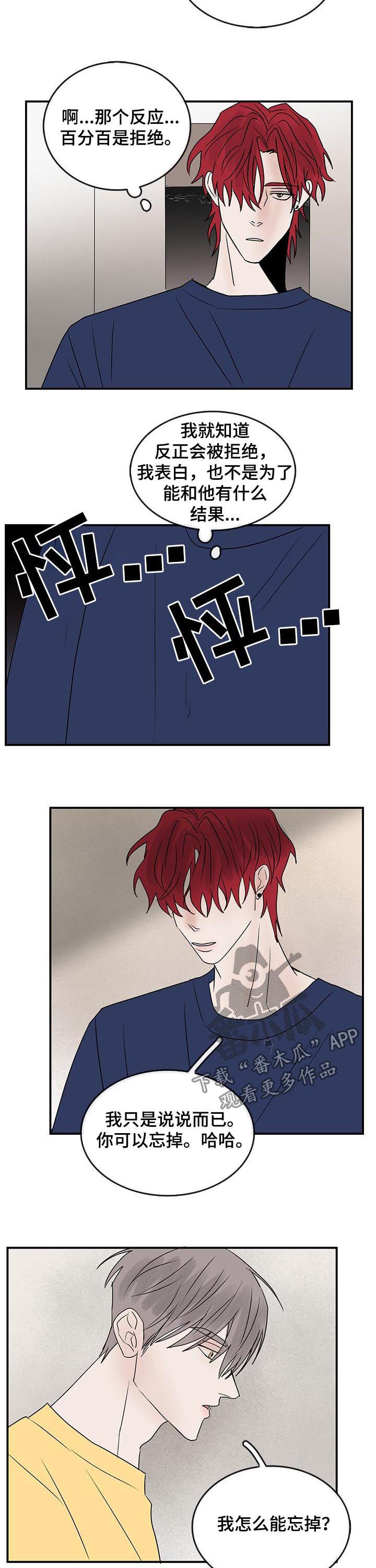 第29章：表白1