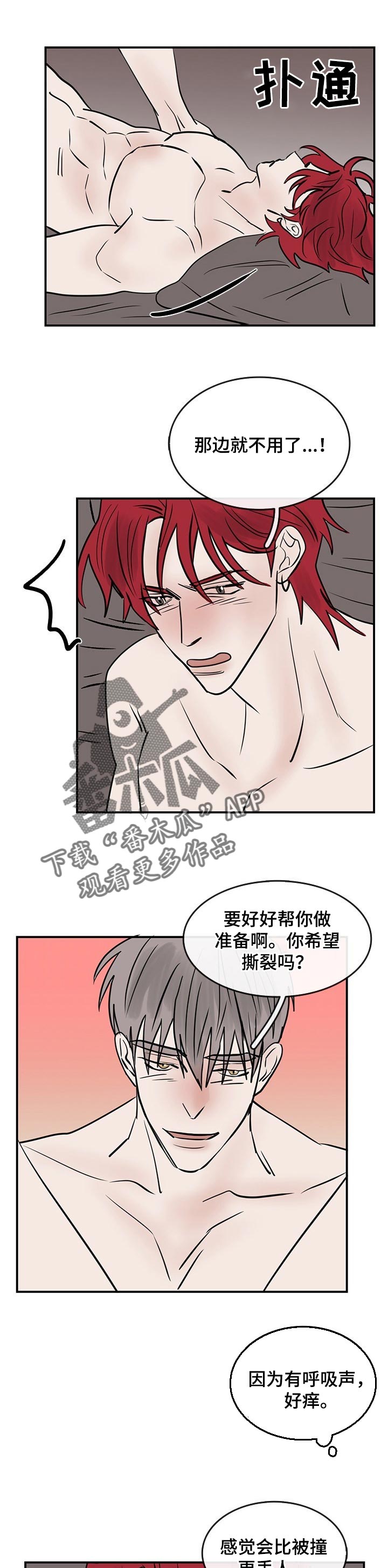 第41章：离不开你【完结】1