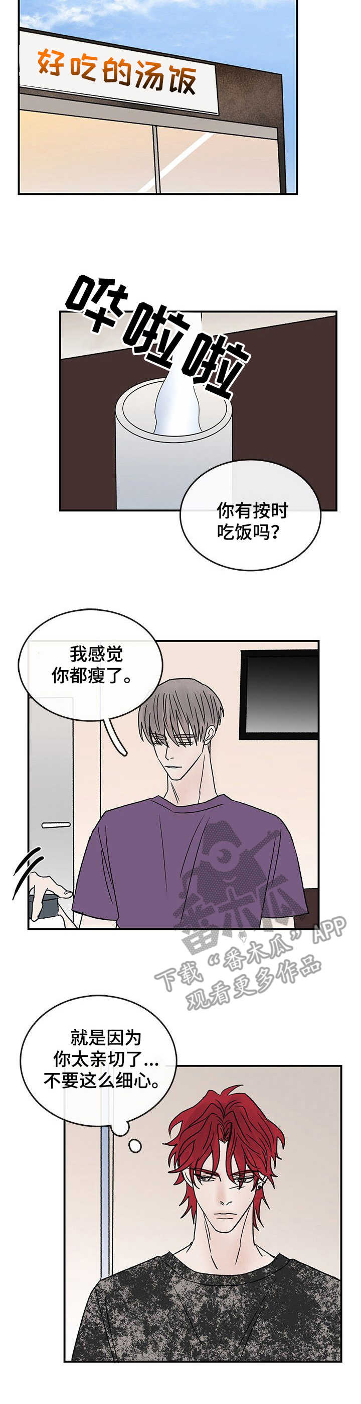 第19章：炎热1