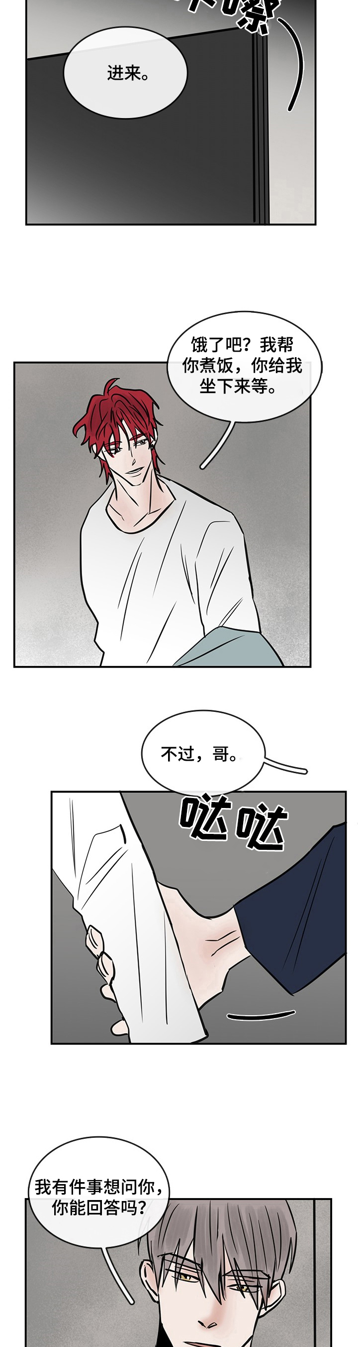 第34章：问题8