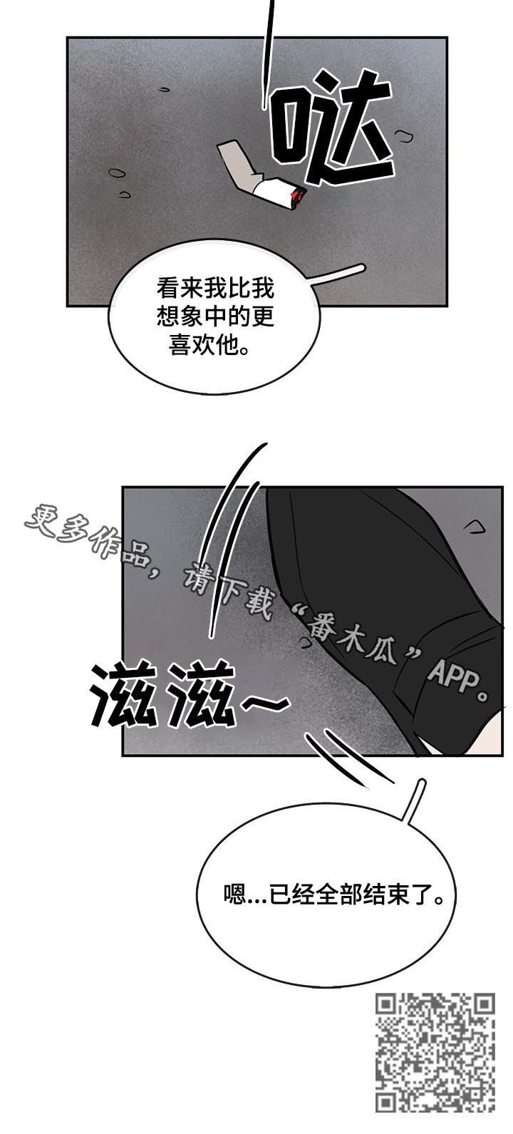 第30章：结束了7