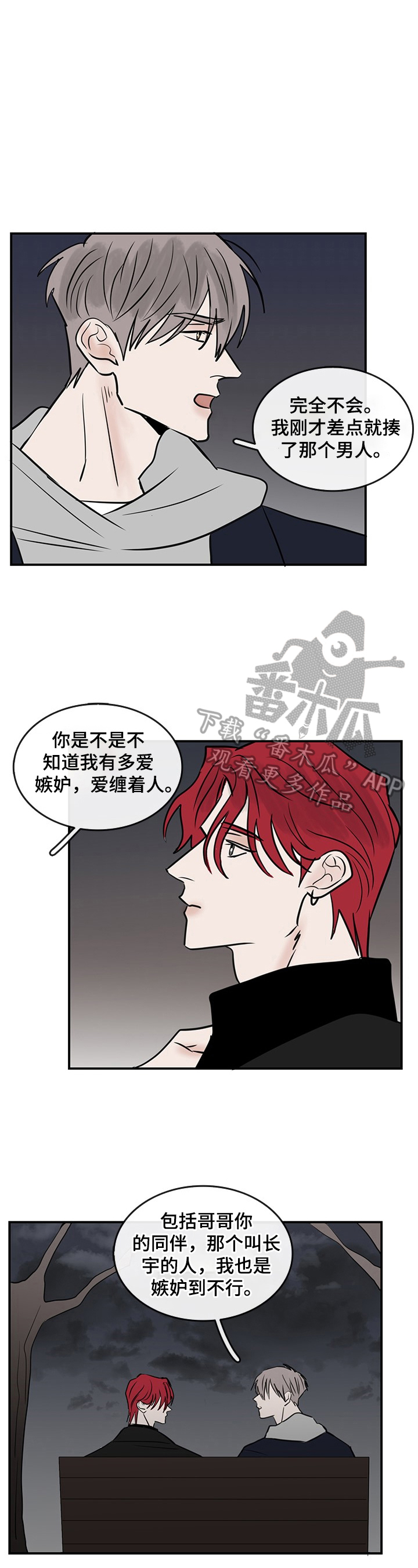 第40章：诉衷情1