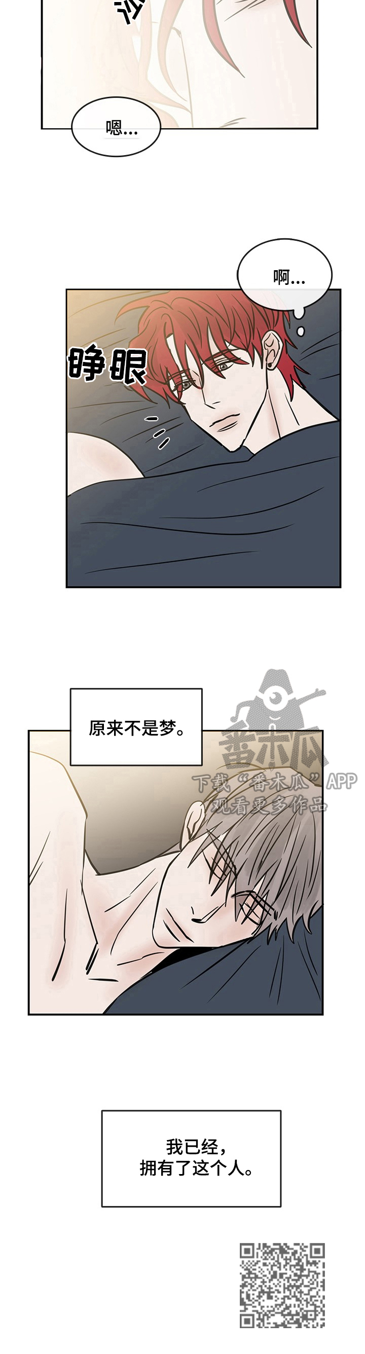 第36章：拥有8
