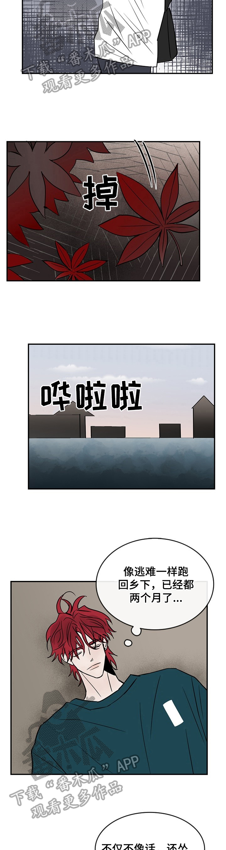 第31章：晚了2