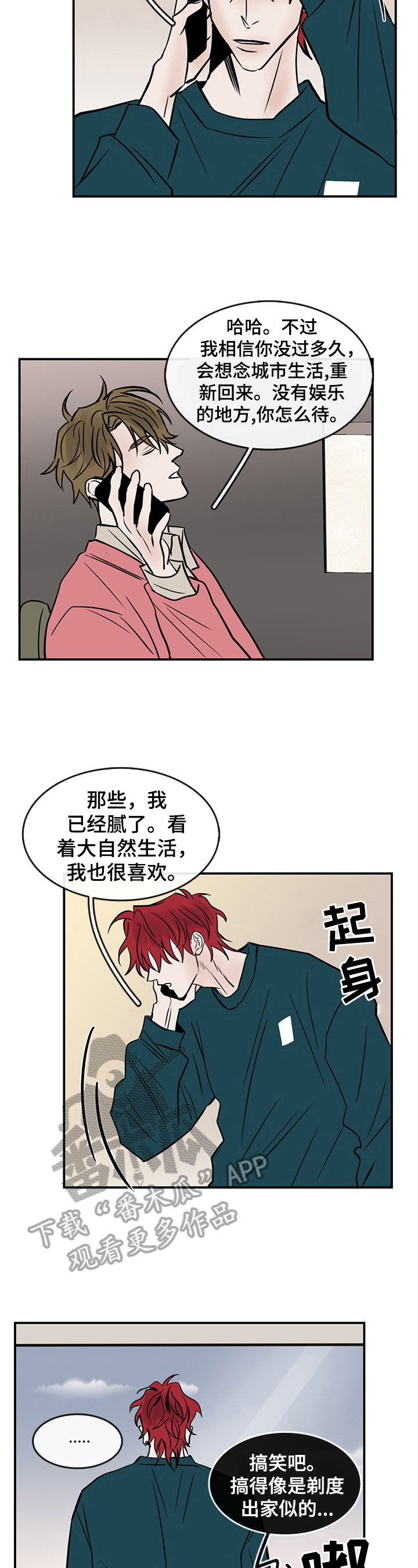 第31章：晚了5