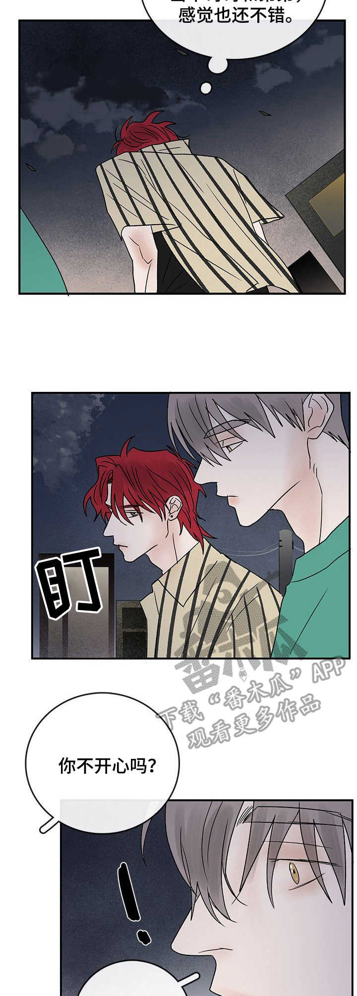 第21章：放松3