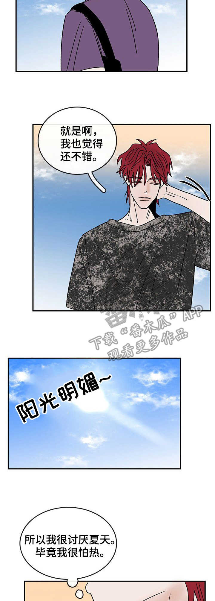 第19章：炎热5