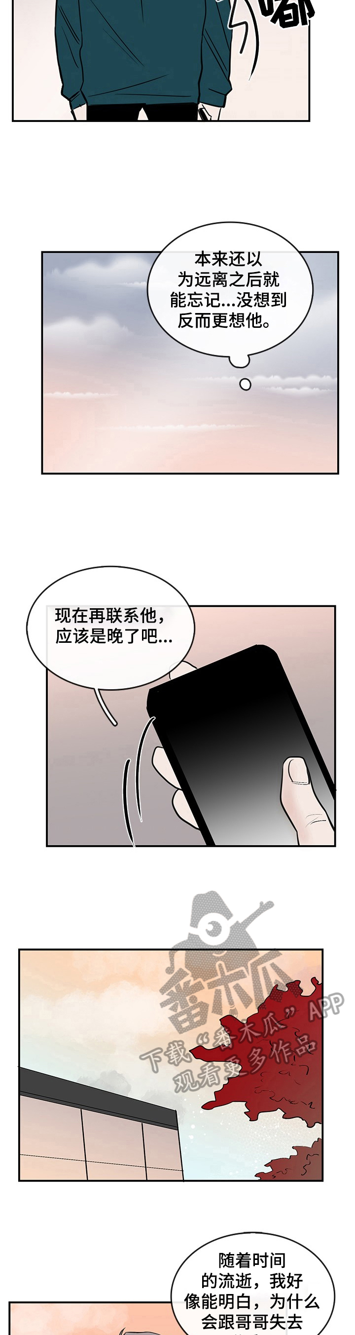 第31章：晚了6