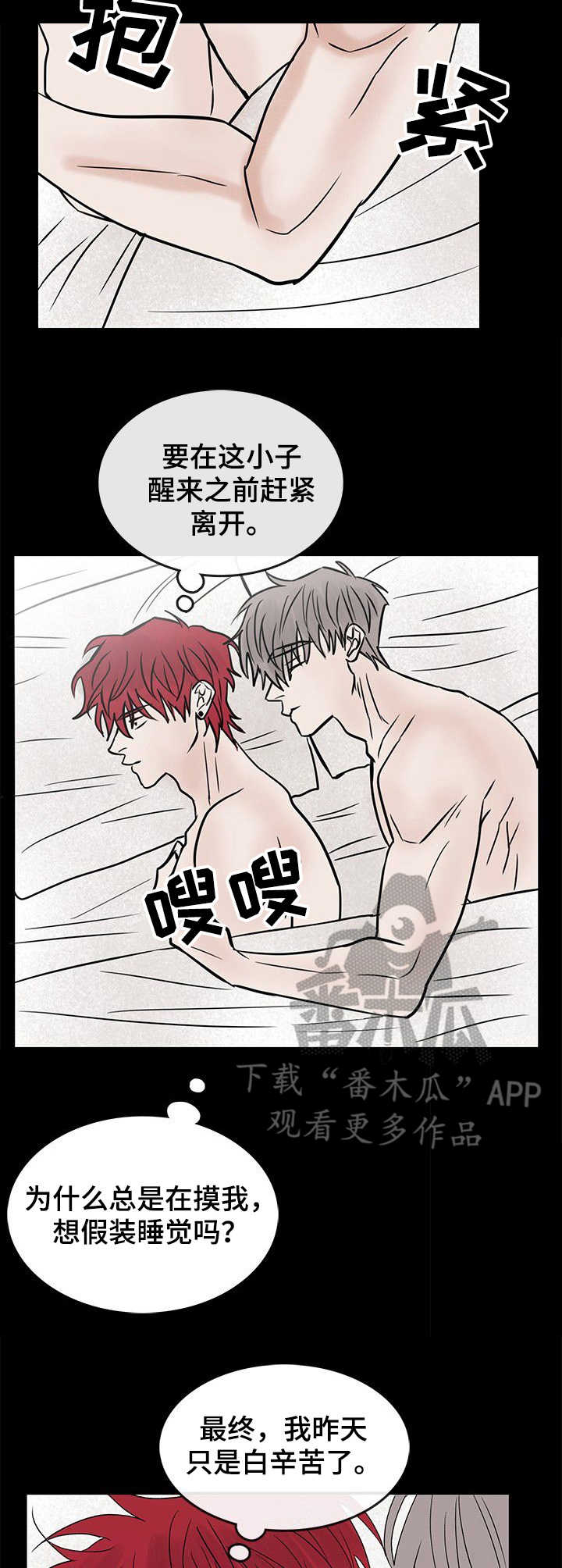第16章：耻辱7