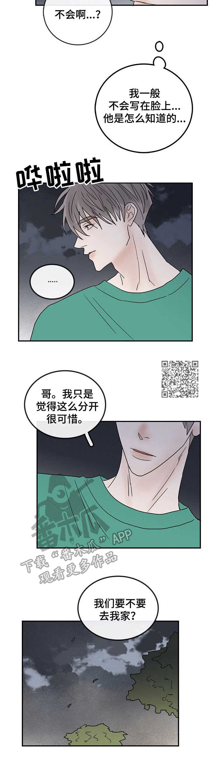 第21章：放松4