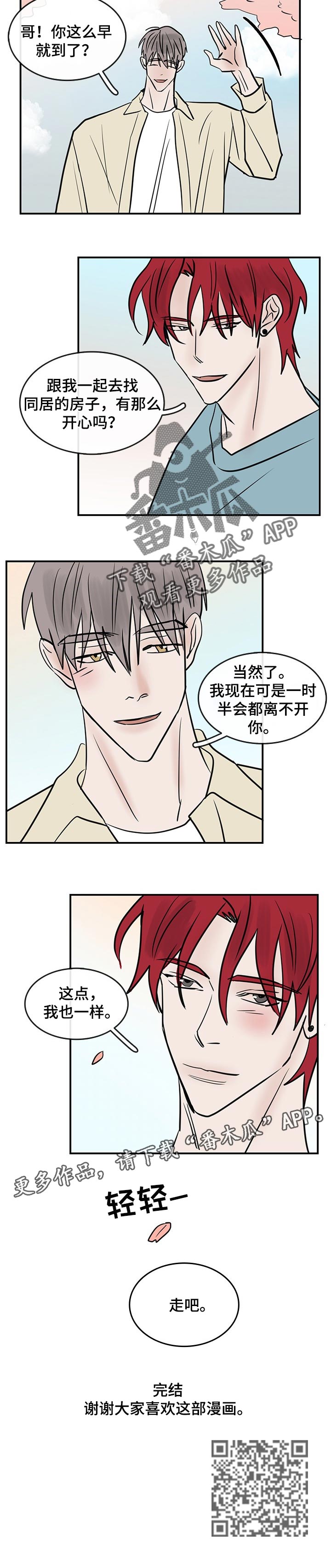第41章：离不开你【完结】8