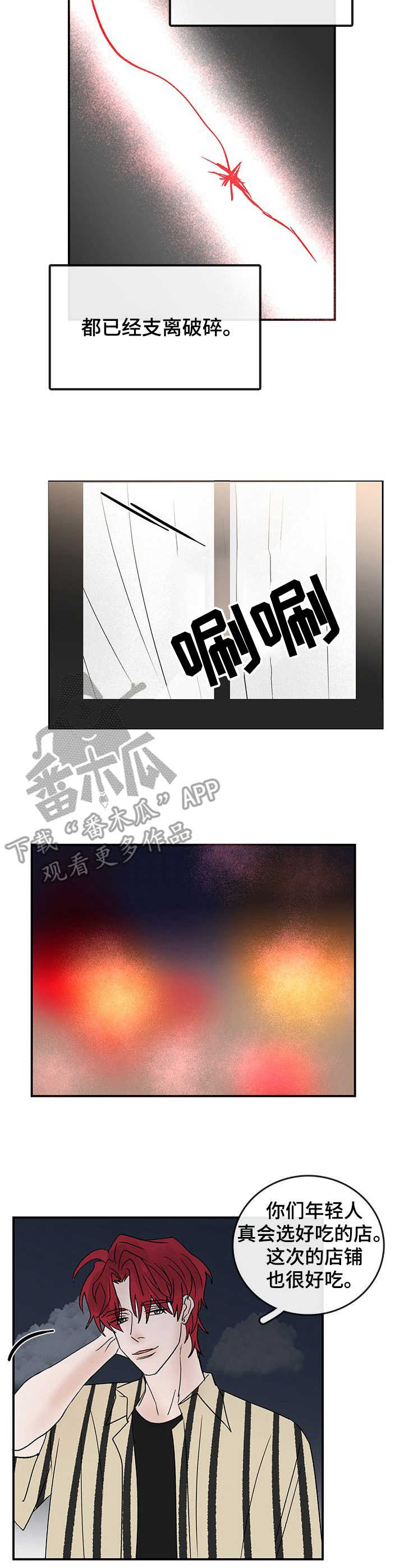 第21章：放松1