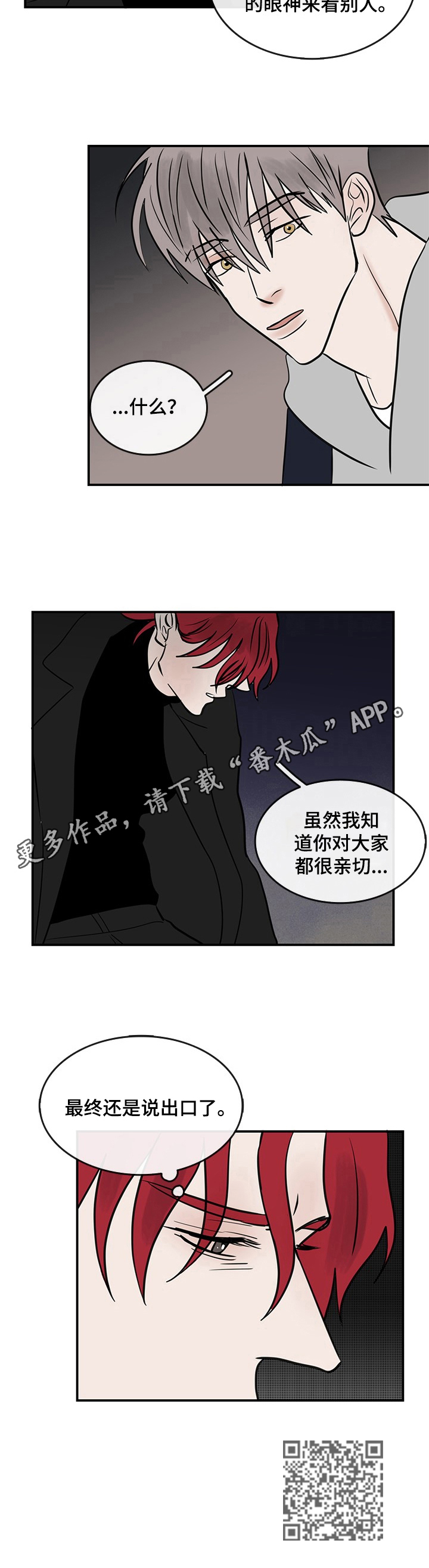 第39章：心里话7