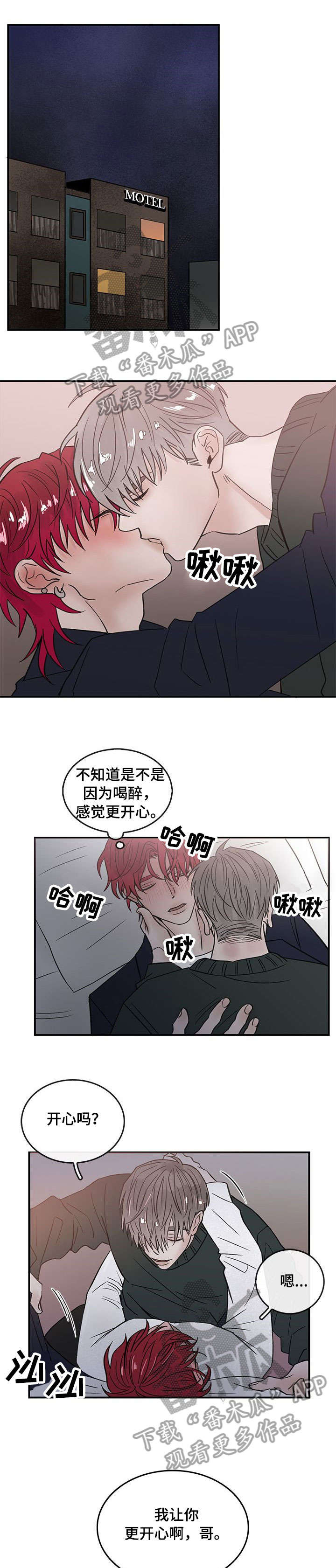 第2章：混蛋6