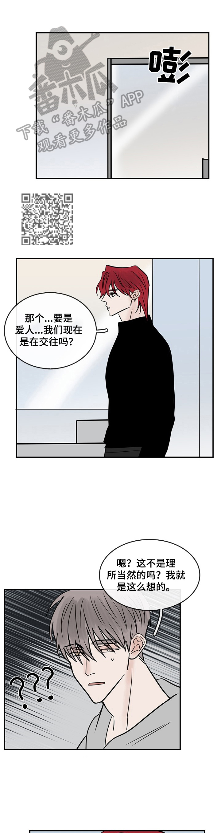 第39章：心里话4