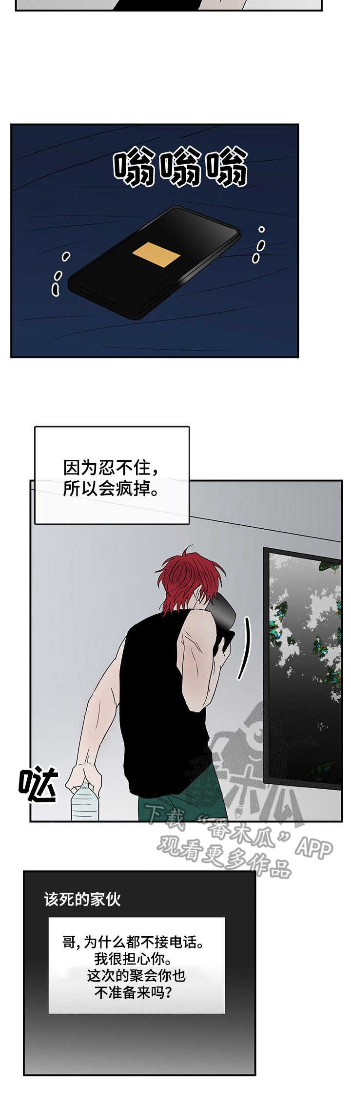 第17章：想念6