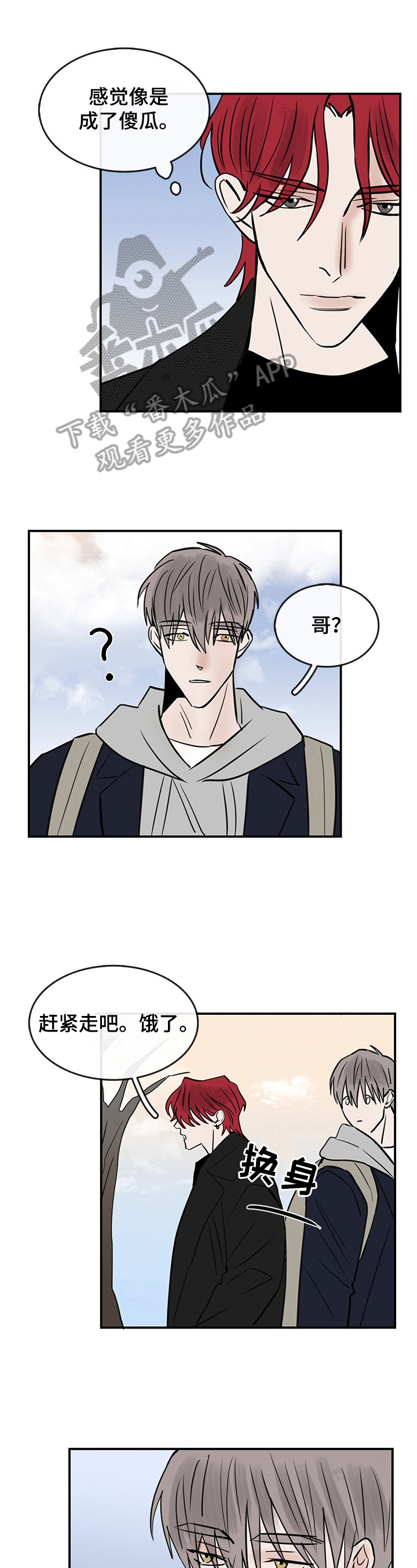 第38章：两人的关系0