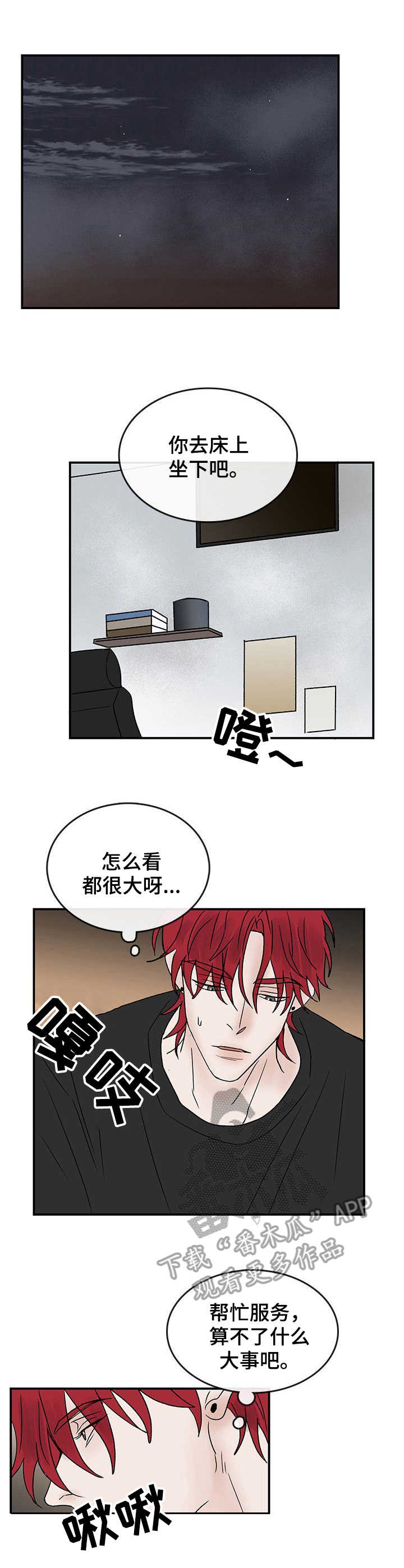 第21章：放松5