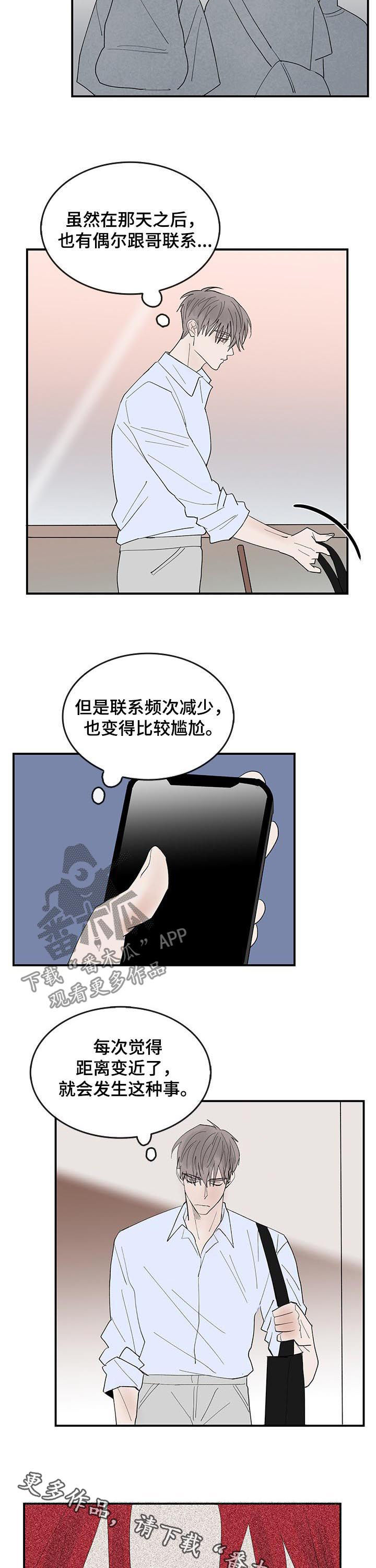 第26章：眼神7