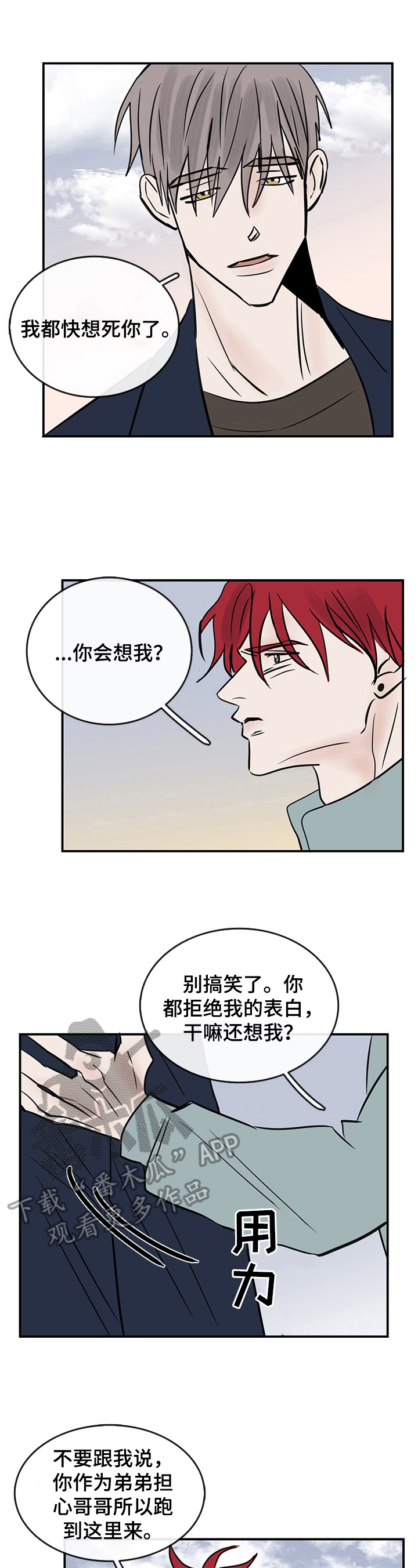 第33章：内心想法6
