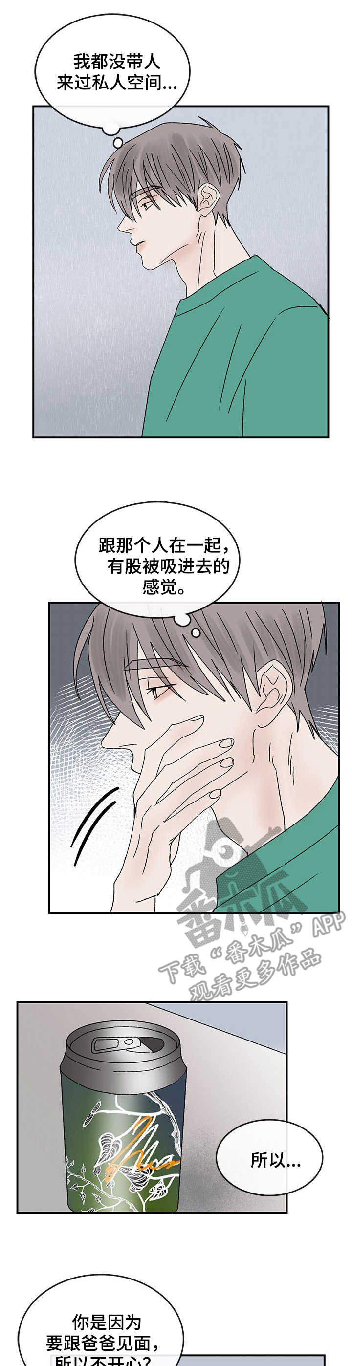 第22章：另一面2