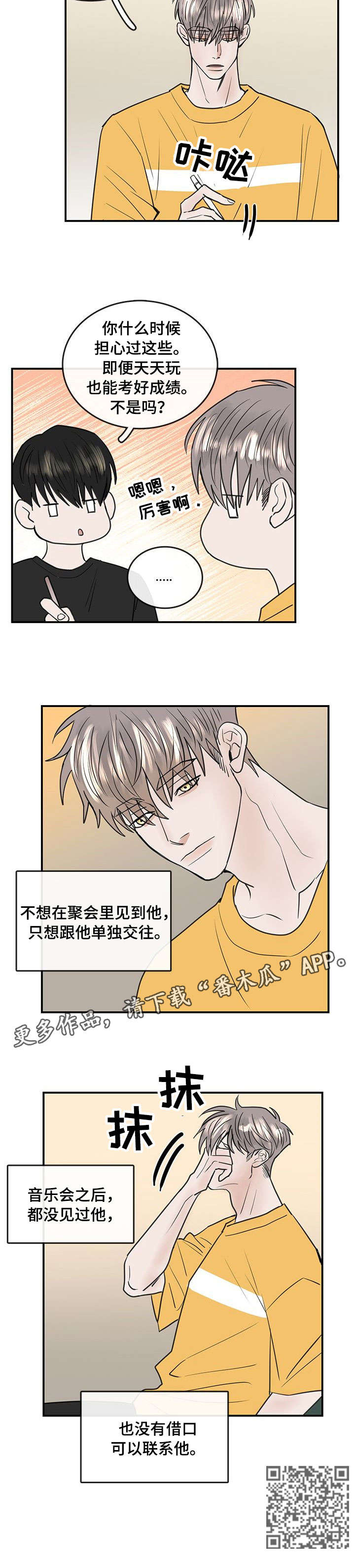 第10章：紧张4