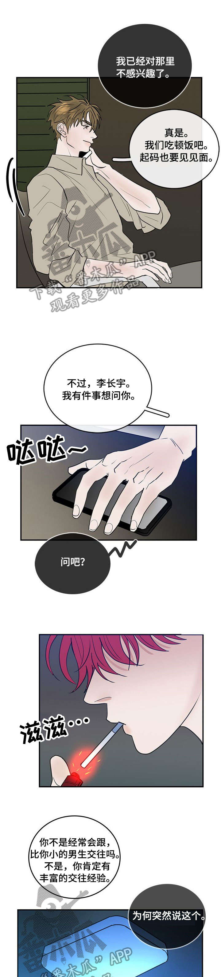 第10章：紧张0