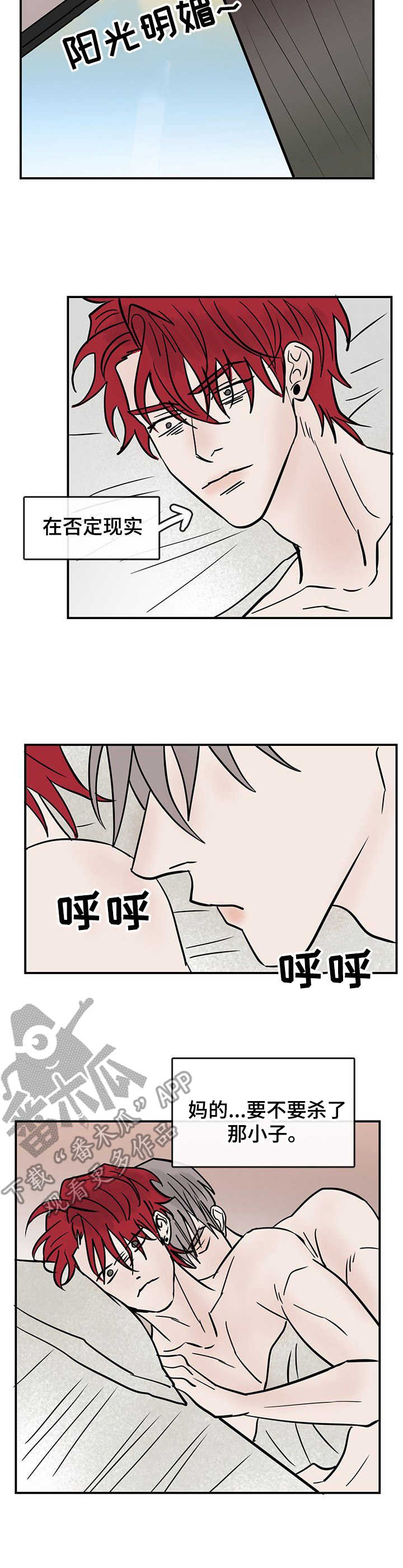 第16章：耻辱5