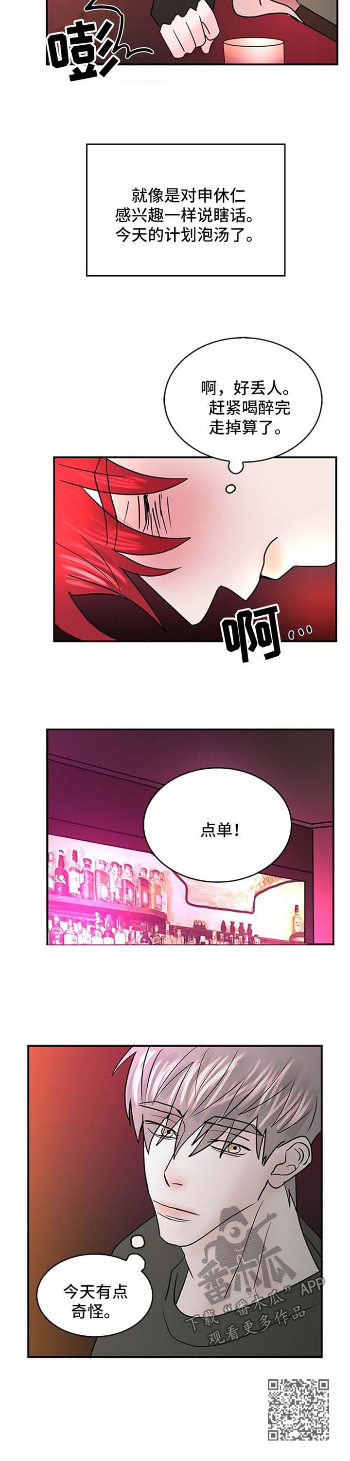 第12章：奇怪7