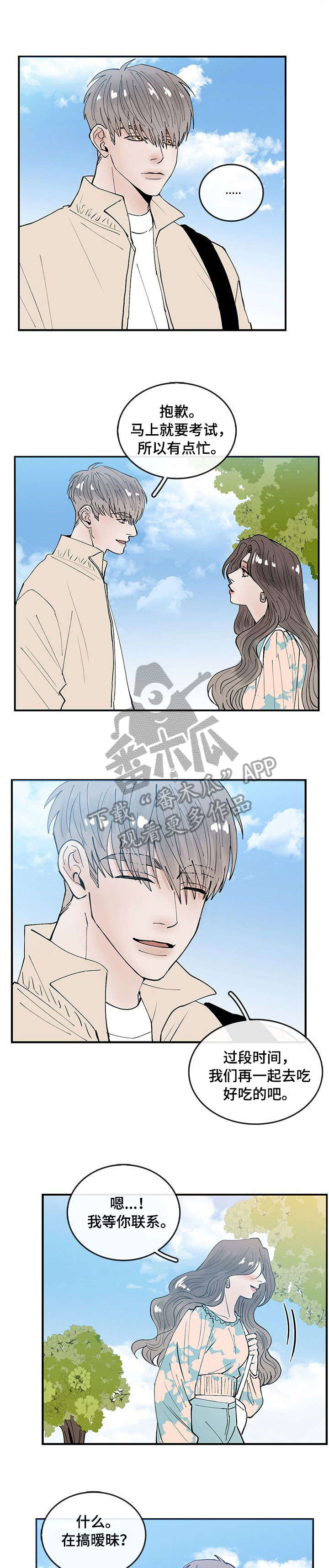 第4章：又见面1