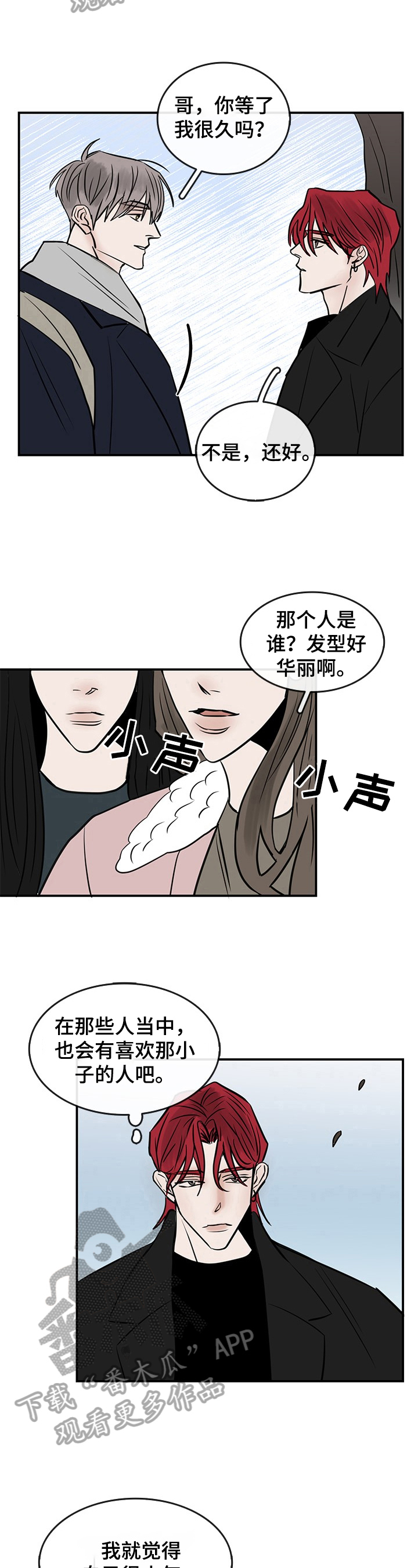 第37章：嫉妒6