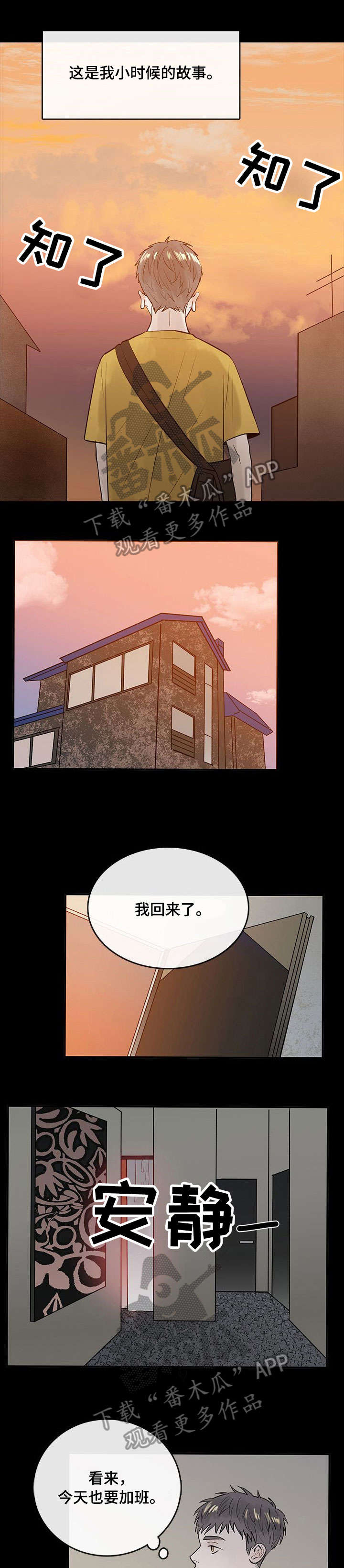 第8章：没大没小0
