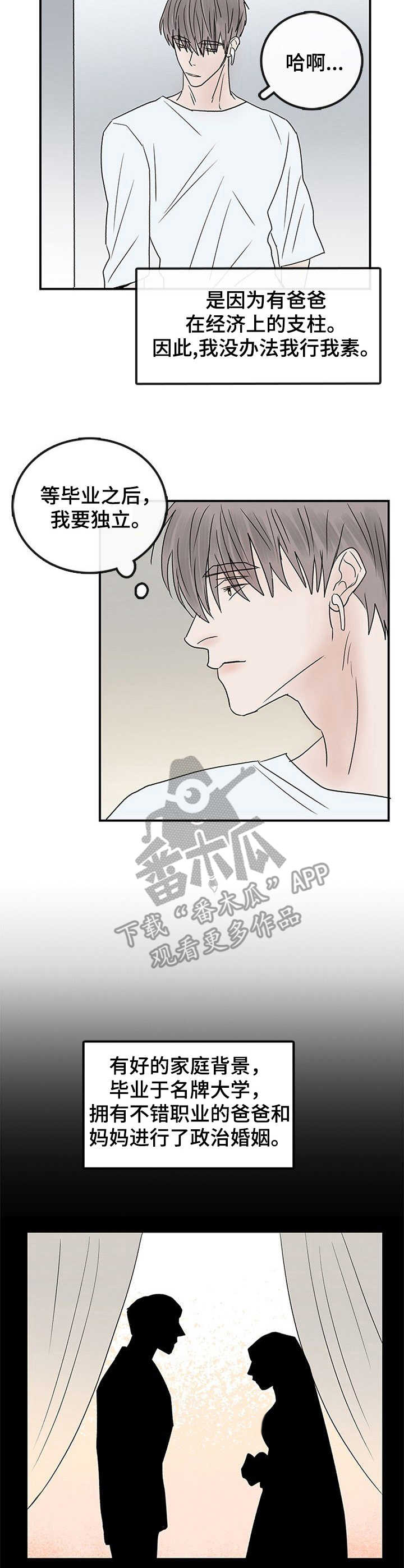 第20章：家人8