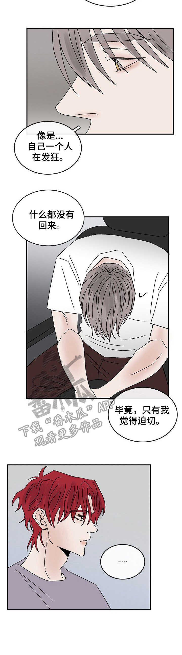 第22章：另一面5