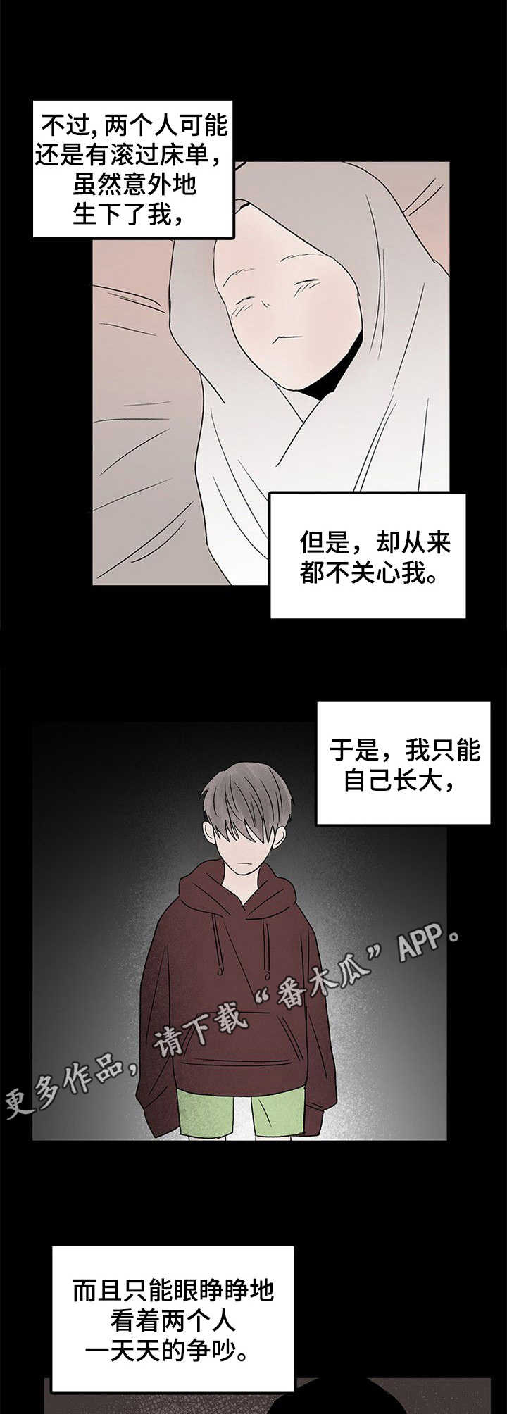 第20章：家人9