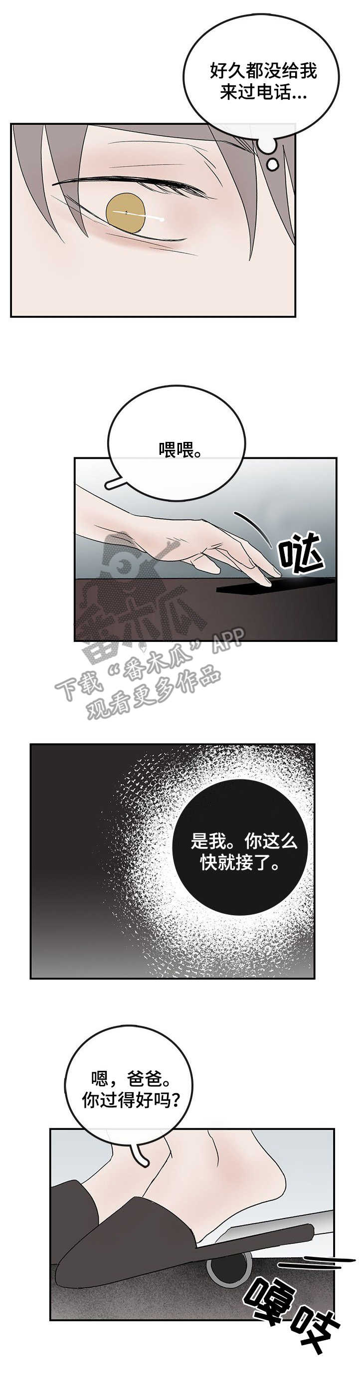第20章：家人6