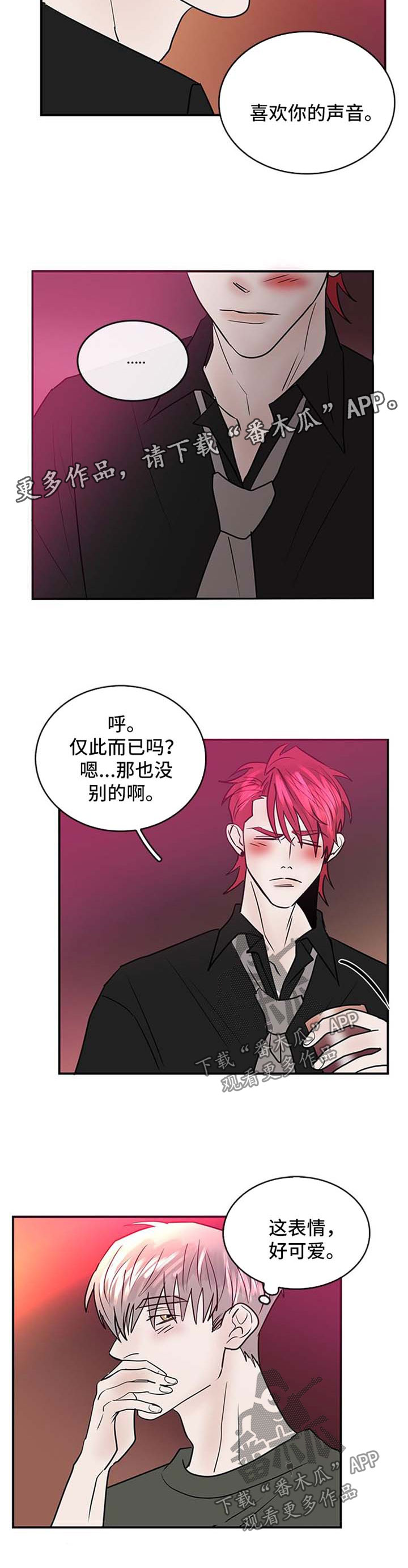 第12章：奇怪2