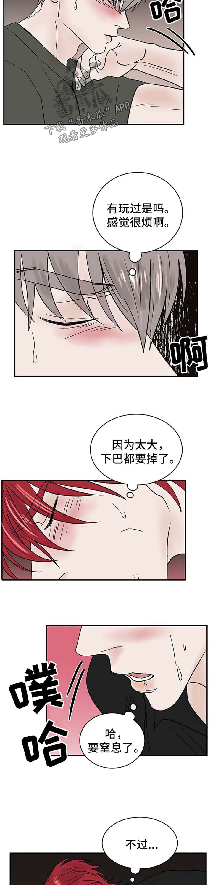 第13章：诱惑6