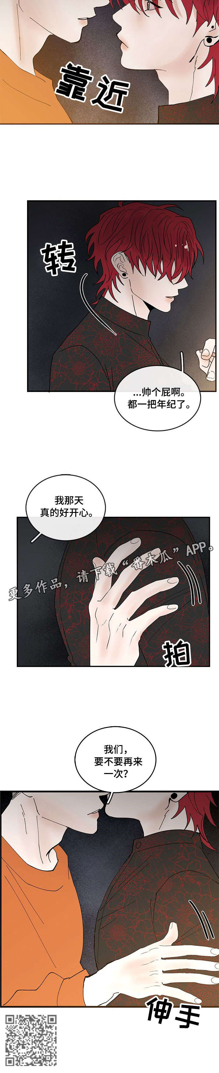 第5章：再来一次9