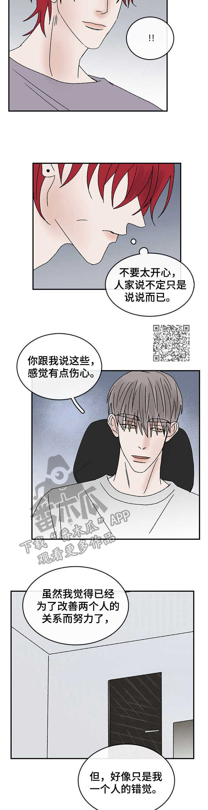 第22章：另一面4