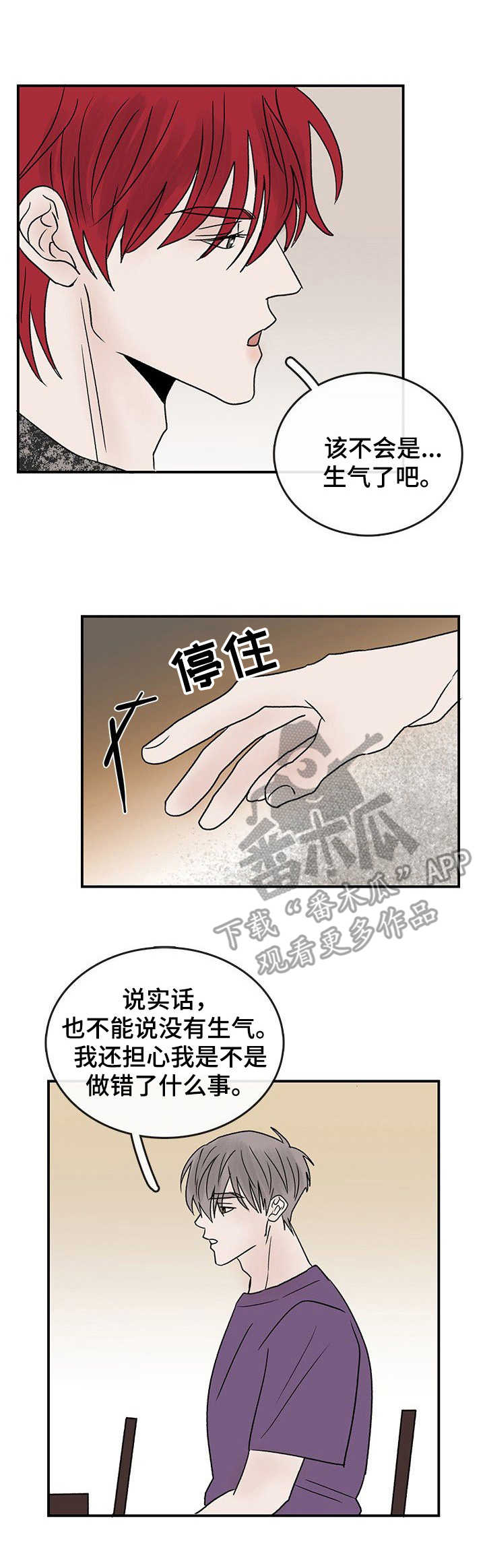 第19章：炎热2