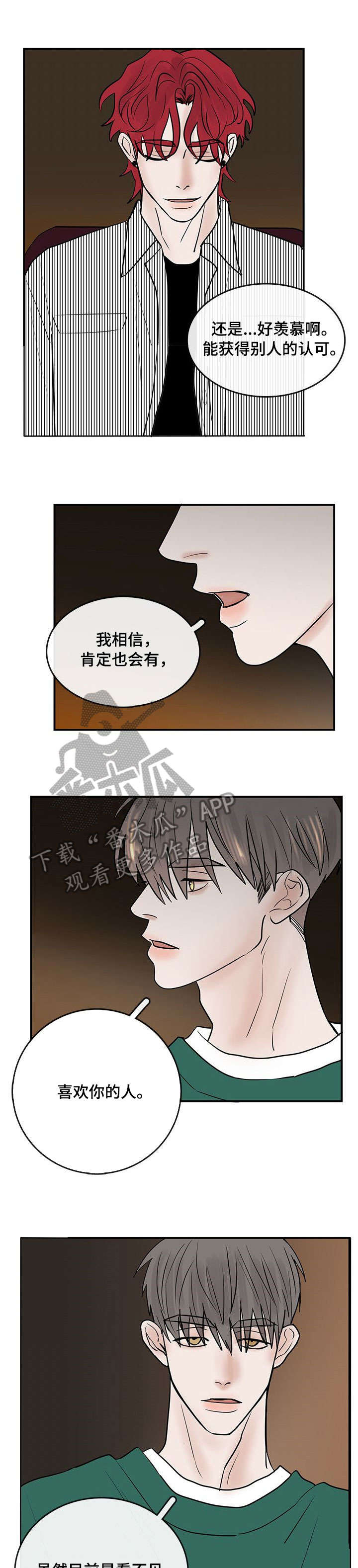 第9章：好久不见2
