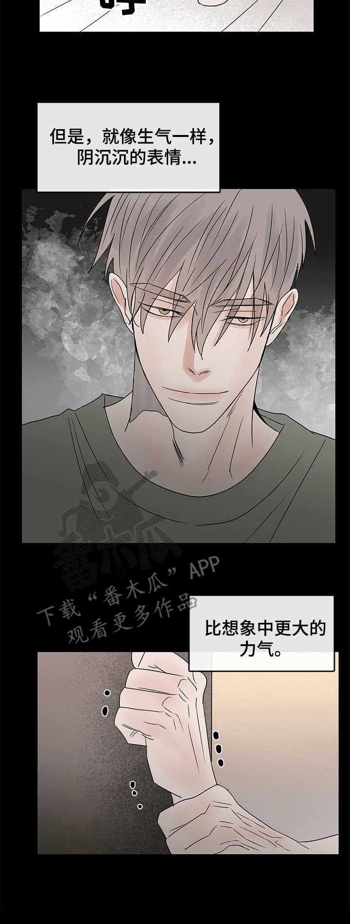 第16章：耻辱9