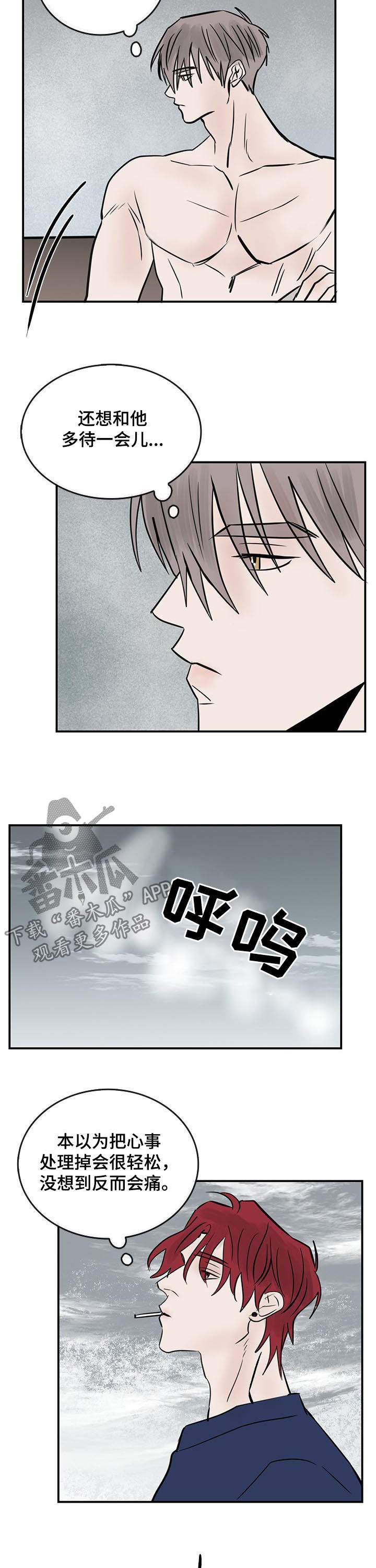 第30章：结束了6