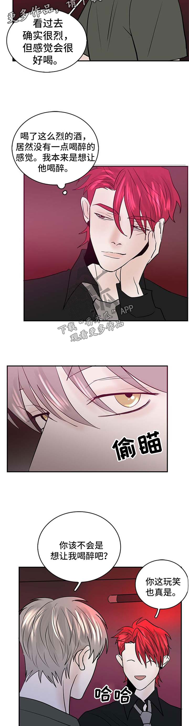 第11章：喝酒6
