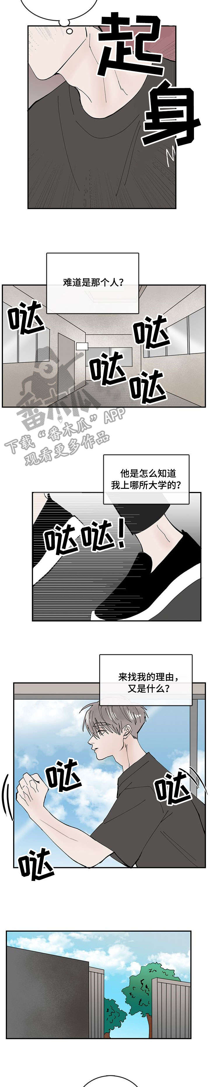 第7章：想什么1